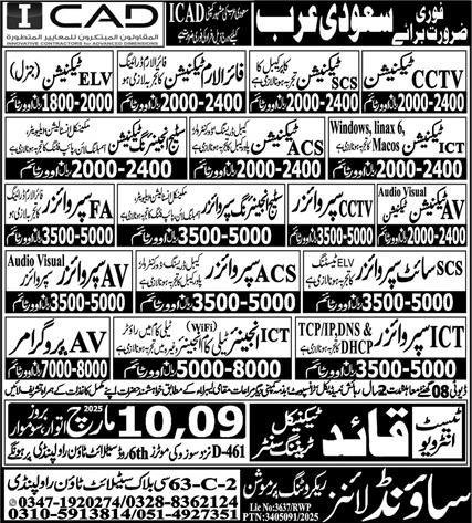 CCTV Supervizor And Acs Supervizor Jobs in Saudia Arabia – Sound Lines Recruiting Promotion Jobs 2025 — original advertisement