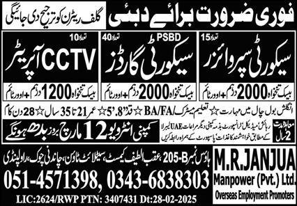 Security Supervizor And Security Guard Jobs in Dubai 2025 – Ranjha Trade Test & Training Center Jobs 2025 — original advertisement