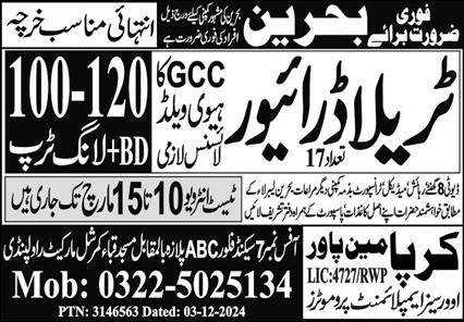 Tralla Driver Jobs in Bahrin 2025 – Kirpa Manpower Services Jobs 2025 — original advertisement