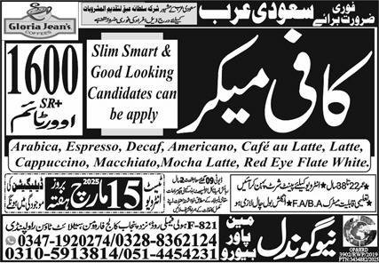 Kafie Maker Jobs in Saudia Arabia 2025 – New Gondal Manpower Bureau Jobs 2025 — original advertisement