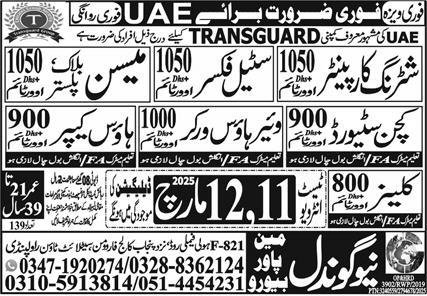 Whare House Worker And House Keeper Jobs in Uae – New Gondal Manpower Bureau Jobs 2025 — original advertisement