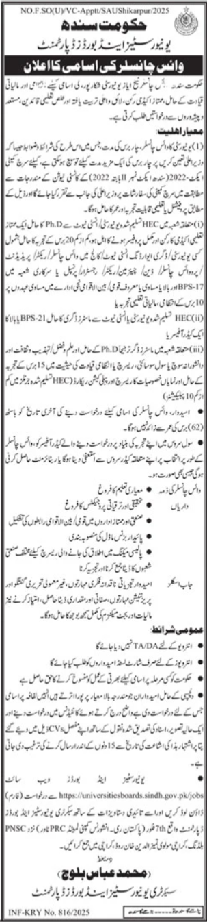 Universities & Boards Department Karachi Job 2025 – Universities and Boards Department Sindh Jobs 2025 — original advertisement