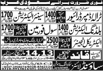 Civil Foreman & Senior Electrician Jobs 2025 In Saudi Arabia – Sound Lines Recruiting Promotion Jobs 2025 — original advertisement