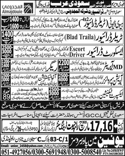 Heavy Duty Driver And Tralla Driver Jobs in Saudia Arabia – Union Manpower Services Jobs 2025 — original advertisement
