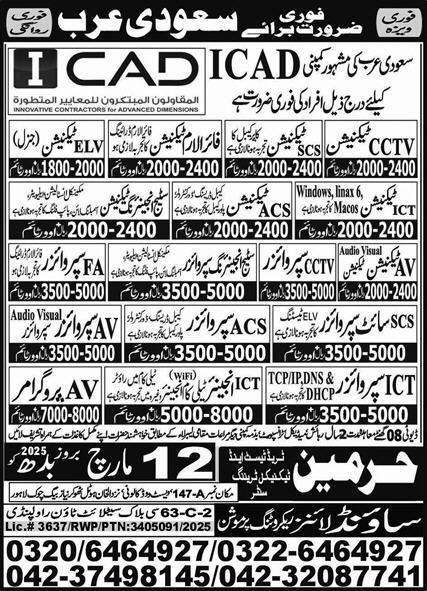 Acs Supervizor And Av Supervizor Jobs in Saudia Arabia 2025 – Harmain Trade Test & Technical Training Center Jobs 2025 — original advertisement