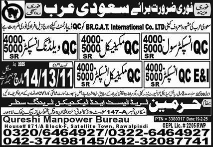 Qc Inspector Civil And Qc Mechanical Inspector Jobs in kSA – Harmain Trade Test & Technical Training Center Jobs 2025 — original advertisement