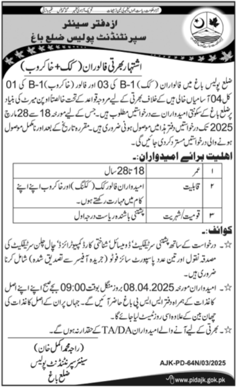 District Police Bagh Azad Jammu Kashmir Jobs 2025 – Ajk Police Jobs 2025 — original advertisement