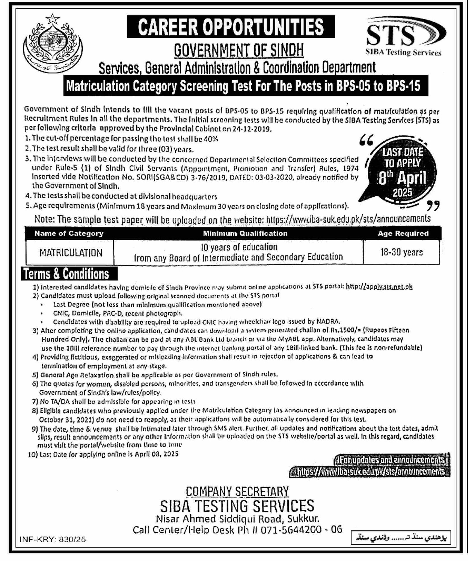 Services & General Administration Department Sindh Jobs Jobs 2025 — original advertisement