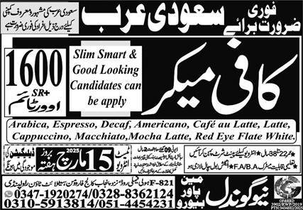 Coffee Maker Jobs Open In Saudi Arabia 2025 – New Gondal Manpower Bureau Jobs 2025 — original advertisement