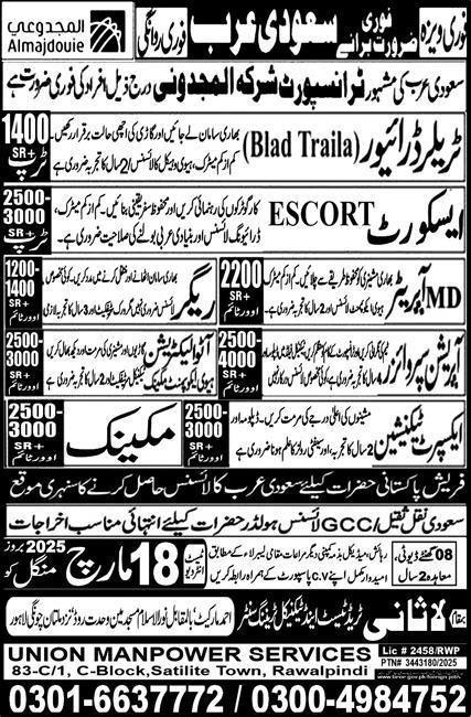 MD Operator & Blad Traila Driver Jobs 2025 In Saudi Arabia – Lasani Trade Test & Technical Training Center Jobs 2025 — original advertisement