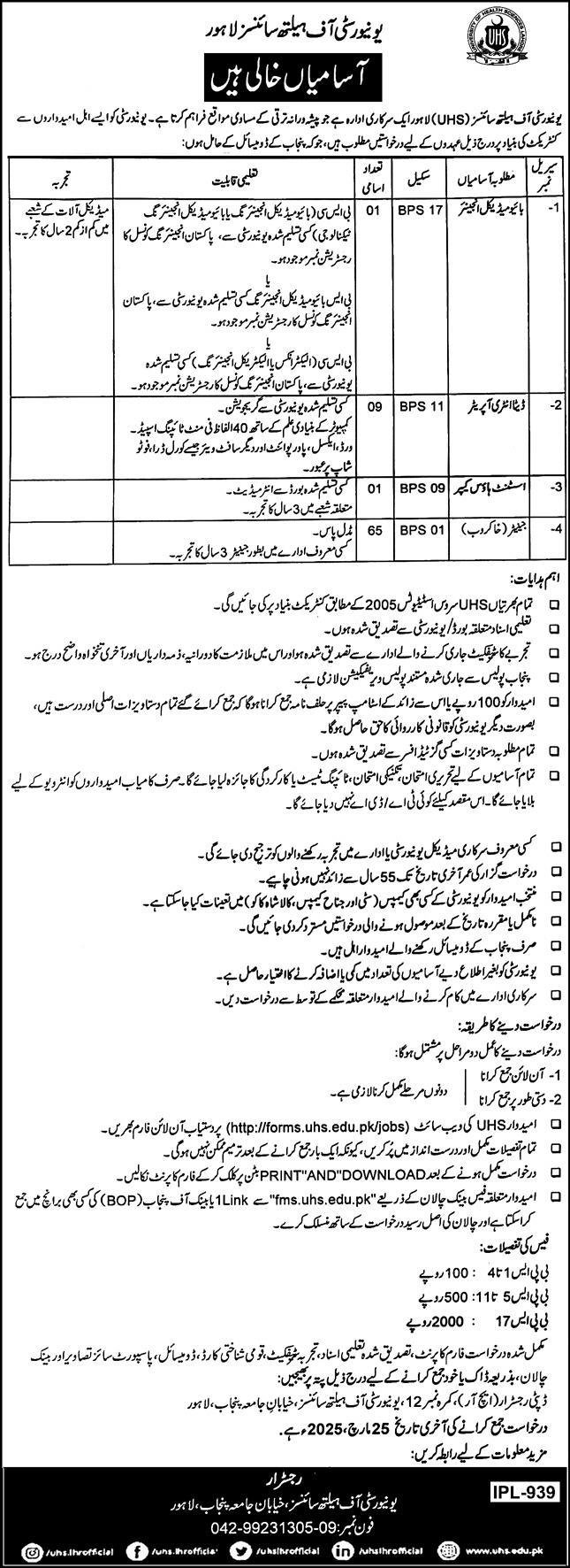 University Of Health Sciences UHS Lahore Jobs 2025 – University of Health Sciences Lahore Jobs 2025 — original advertisement