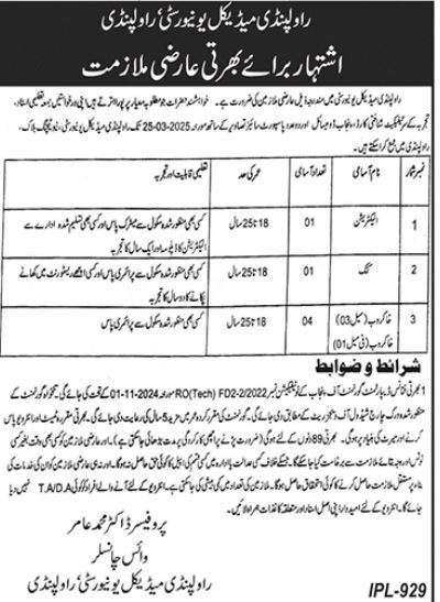 Rawalpindi Medical University Rawalpindi Jobs 2025 – Rawalpindi Medical University Punajb Jobs 2025 — original advertisement