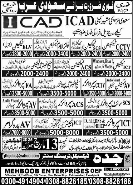 CCTV Technician & ELV Technician Jobs 2025 In Saudi Arabia – Jeddah Technical Training Center Jobs 2025 — original advertisement