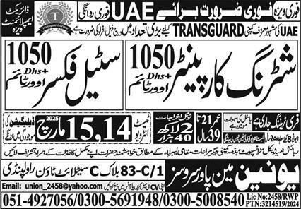 Shuttering Carpenter & Steel Fixer Jobs 2025 In UAE – Union Manpower Services Jobs 2025 — original advertisement
