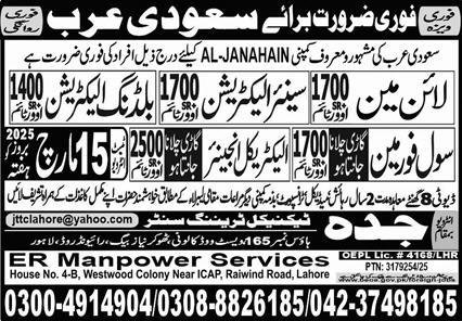 Electrical Engineer & Lineman Jobs 2025 In Saudi Arabia – Jeddah Technical Training Center Jobs 2025 — original advertisement