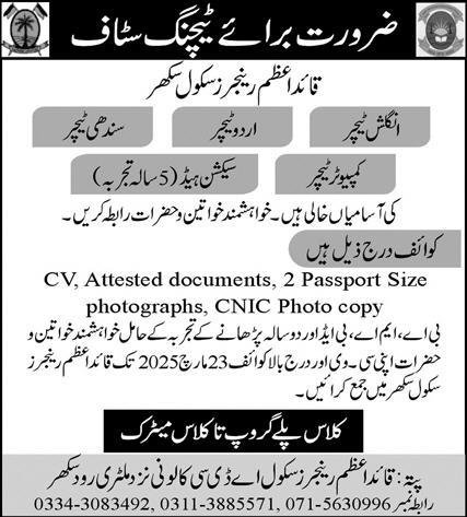 Quaid E Azam Rangers School Sukkur Jobs 2025 – Quaid E Azam Rangers School and College Jobs 2025 — original advertisement