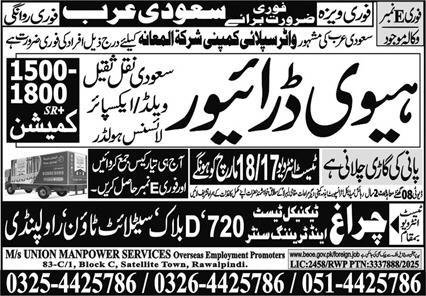 Heavy Driver Job Open In Saudi Arabia 2025 – Union Manpower Services Jobs 2025 — original advertisement