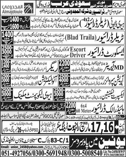 Operation Supervisor & Trailer Driver Jobs 2025 – Union Manpower Services Jobs 2025 — original advertisement