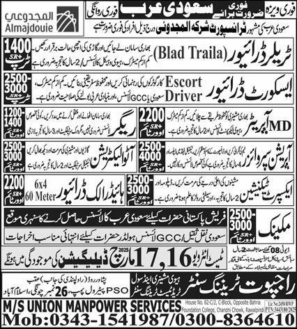 Rigger & Expert Technician Jobs 2025 In Saudi Arabia – Rajput Recruiting Agency Jobs 2025 — original advertisement