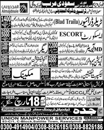 Escort Driver & Heavy Equipment Mechanic Jobs 2025 – Jeddah Technical Training Center Jobs 2025 — original advertisement