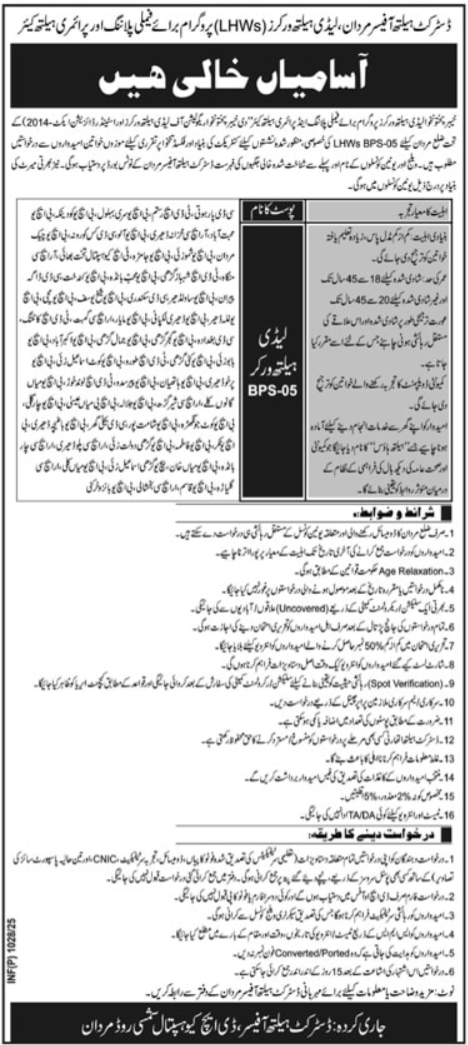 District Health Worker Mardan Khyber Pakhtunkhwa Jobs 2025 – Health Department KPK Jobs 2025 — original advertisement