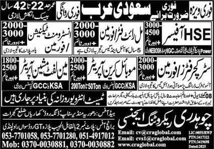 Hse Officer And Man Left Mechine Operator Jobs Saudia Arabia – Chaudhry Recruiting Agency Jobs 2025 — original advertisement