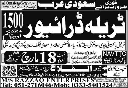 Trala Driver Jobs in Saudia Arabia 2025 – Al Falah Trade Test Jobs 2025 — original advertisement