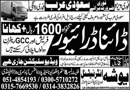 Dina Driver Jobs in Saudia Arabia 2025 – Yosha International Overseas Employment Promoters Jobs 2025 — original advertisement