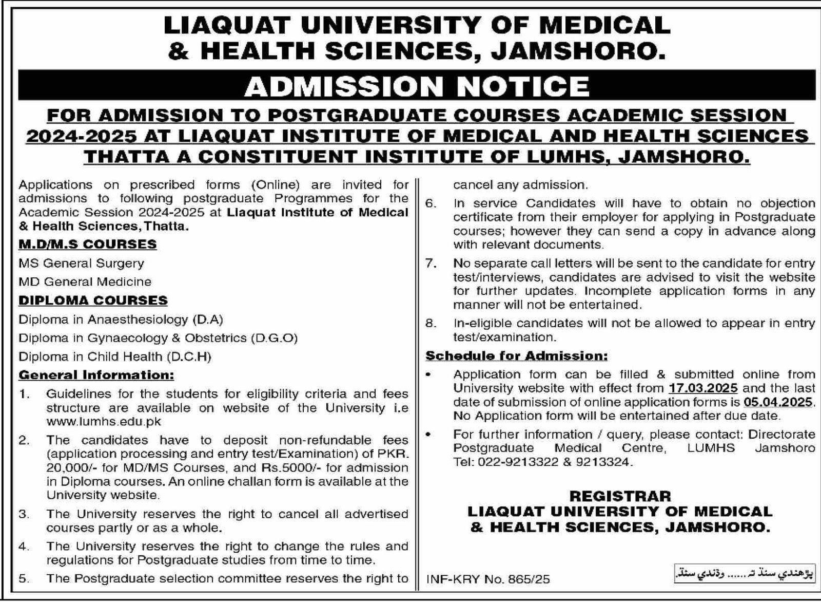 Admission Open in Liaquat University of Medical And Health – Liaquat University of Medical & Health Sciences (LUMHS) Jamshoro Admissions 2025 — original advertisement
