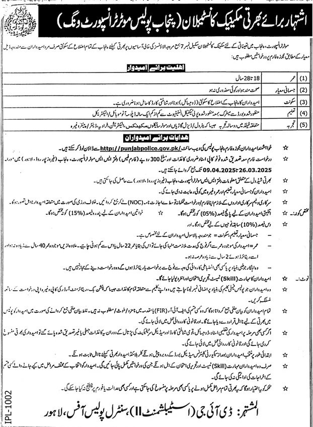 Punjab Police Moter Transport wing Jobs 2025 Jobs 2025 — original advertisement