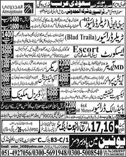 Md Operator And Rigger Jobs in Saudia Arabia 2025 – Union Manpower Services Jobs 2025 — original advertisement