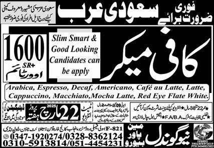 Coffee Maker Jobs Open In Saudi Arabia 2025 – New Gondal Manpower Bureau Jobs 2025 — original advertisement