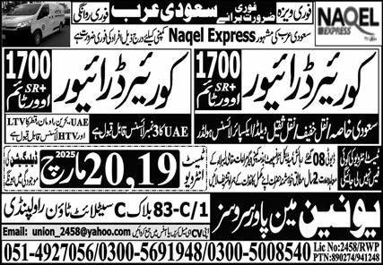 Courier Driver & Driver Jobs 2025 In Saudi Arabia – Union Manpower Services Jobs 2025 — original advertisement