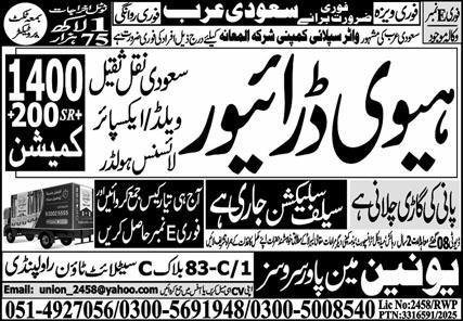 Heavy Driver Jobs Open In Saudi Arabia 2025 – Union Manpower Services Jobs 2025 — original advertisement