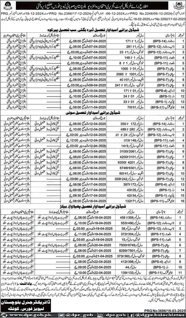 Balochistan Levis Force Dera Bugti Test Interview 2025 – Balochistan Levies Force Jobs 2025 — original advertisement