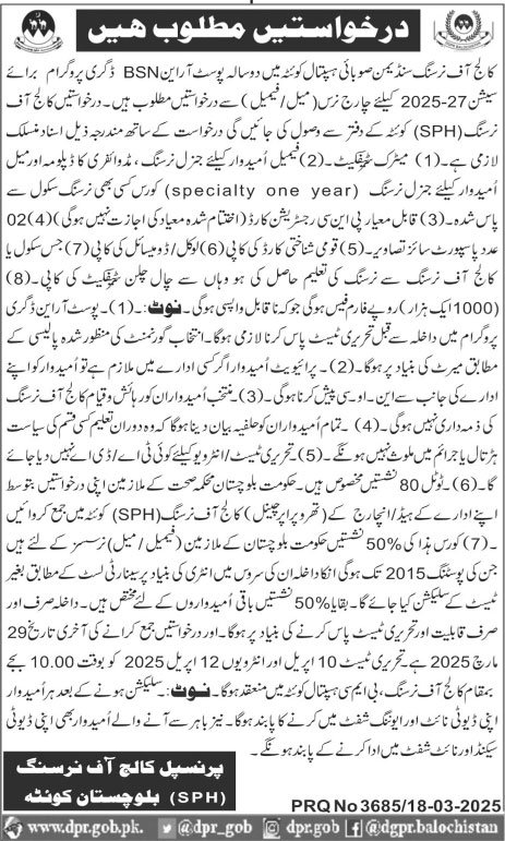 Admission Open in College of Nursing sandmen Hospital Quetta – National College of Nursing (NCN) Admissions 2025 — original advertisement