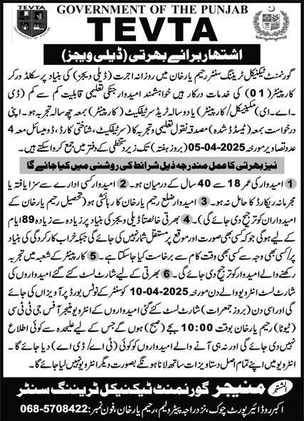 Govt Technical Training Center Rahim Yar Khan Jobs 2025 – Technical Education & Vocational Training Authority TEVTA Punjab Jobs 2025 — original advertisement