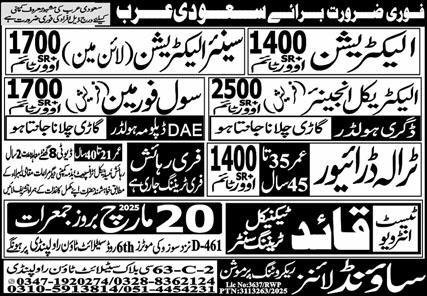 Traila Driver & Lineman Jobs 2025 In Saudi Arabia – Sound Lines Recruiting Promotion Jobs 2025 — original advertisement