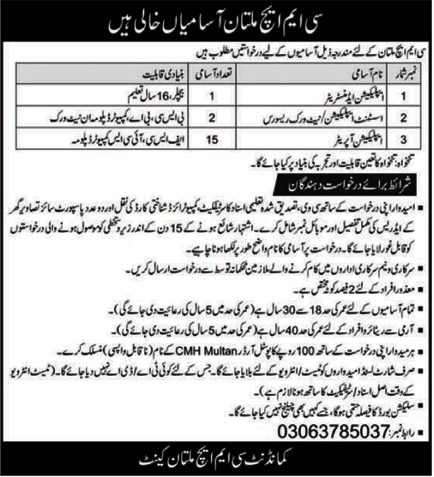 Combined Military Hospital CMH Multan Jobs 2025 Jobs 2025 — original advertisement