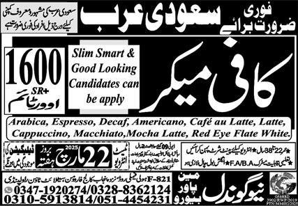Coffee Maker Jobs Career Opportunity In Saudi Arabia 2025 – New Gondal Manpower Bureau Jobs 2025 — original advertisement