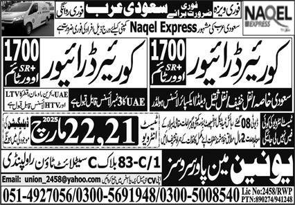 Driver & Courier Driver Jobs 2025 In Saudi Arabia – Union Manpower Services Jobs 2025 — original advertisement