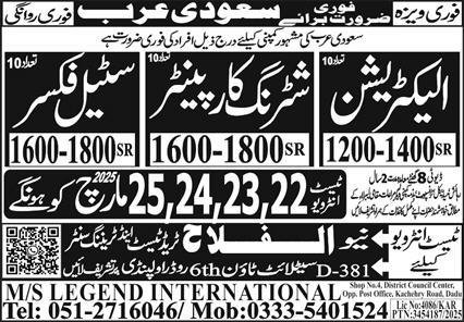 Steel Fixer & Shuttering Carpenter Jobs 2025 In Saudi Arabia – Al Falah Trade Test Jobs 2025 — original advertisement