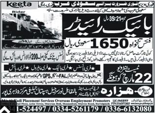 Rider & Bike Rider Jobs 2025 In Saudi Arabia – Hazara Trade Test and Technical Training Center Jobs 2025 — original advertisement
