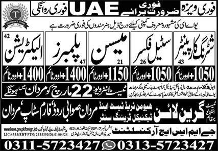 Mason & Plumber Jobs 2025 In UAE – Green Line Human Resource Manpower Jobs 2025 — original advertisement