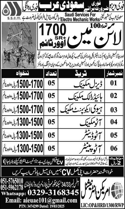 Lineman & Hydraulic Mechanic Jobs 2025 In Saudi Arabia – American International Overseas Employment Promoter OEP Jobs 2025 — original advertisement