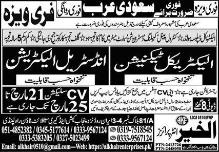 Electrical Technician & Industrial Technician Jobs 2025 – Al Khair Enterprises Jobs 2025 — original advertisement