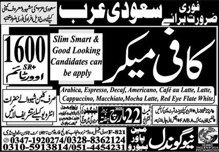Coffee Maker Jobs Open In Saudi Arabia 2025 – New Gondal Manpower Bureau Jobs 2025 — original advertisement