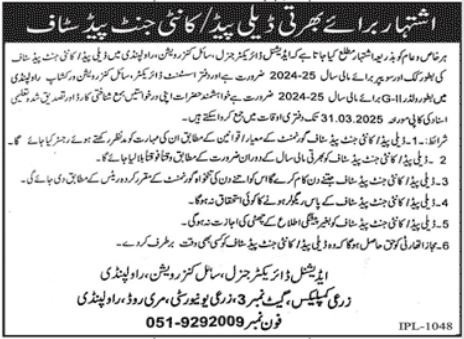 Agriculture University Rawalpindi Job 2025 – Agriculture Department Punjab Jobs 2025 — original advertisement