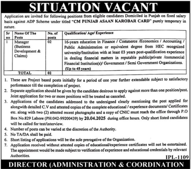 Government Organization Lahore Punjab Jobs 2025 – Public Sector Organization Jobs 2025 — original advertisement
