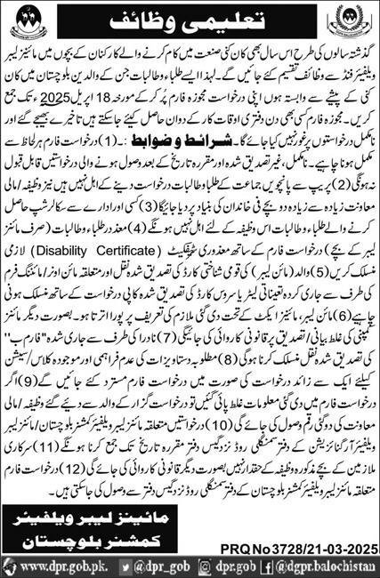 Schlorship Program in Mines Labour Welfare Fund 2025 – Mines and Minerals Department Balochistan Jobs 2025 — original advertisement